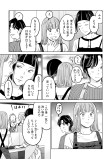 神凪の誘い