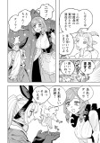 旅商人の息子エリオの依頼①