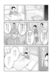 家族の記憶