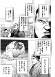 物言い