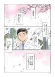 頑張ったらお腹がすくんです