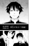 黒仏（くろぼとけ）が来る！（後編）
