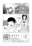 ８アプリ（前編）