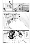 そうしんとりけし