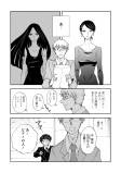 黒い疑念