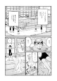 カッパとオークの青春