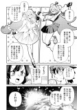 世界征服への秘策