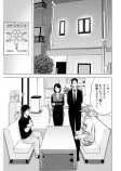 ギャグマンガ家の復讐④