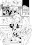 丑の刻参り 前編