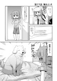 翔太と犬