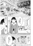 それどういうこと？ 堀田先生