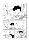 春を守る