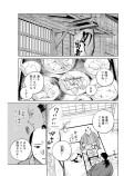 妖刀秘話～飛刃～②