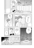 鬼の大量発生