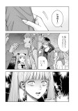 見つけた居場所４(後編)