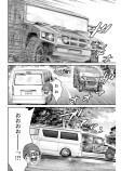 不時着準備
