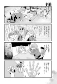 手形／沼／特別／霊媒
