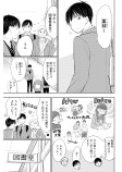 女子がわからぬ、誠くん