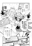世界征服への秘策