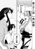 一角①