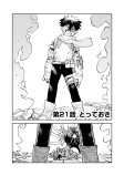 とっておき① 前編