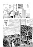 IGRいわて銀河鉄道 盛岡駅◎盛岡じゃじゃ麺と牛めし弁当
