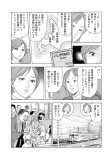 えちごトキめき鉄道 直江津駅◎新潟いただきマス寿司