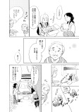 みかんの季節に君想う