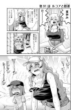ルコアと酷暑