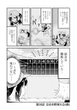 会社の野球大会（後）