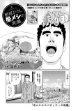 あんかけスパゲティの流儀