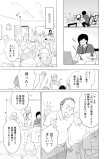 扉の向こうに折り鶴