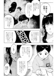 お母さんの絵（後編）