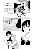 大道寺当主の祈り