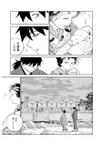 天邪鬼の理②