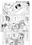 イルルと看病