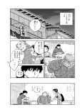 天邪鬼の理①