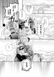 鬼の威を借る狸（前編）