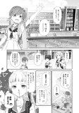 貸切！ 全校遠足①