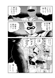 恐怖 ベアバッカ―