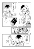 先輩の一日