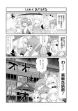 呪いの館の時間