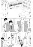 包んでくれる、堀田先生