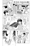 イルルとたい焼き