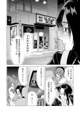 029は殺しの番号