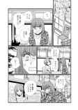 Season18 中編（2）