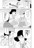 肉豆腐マン