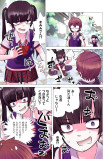 かくして、阿久津栄太は拉致される。