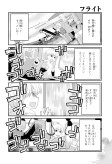 フライト／鐘／視線／治安