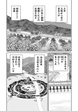 扶桑①